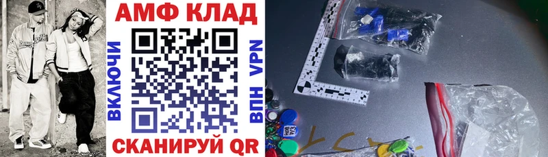 Амфетамин Розовый  Адыгейск 