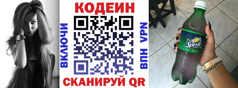 Кодеиновый сироп Lean Purple Drank  Адыгейск 