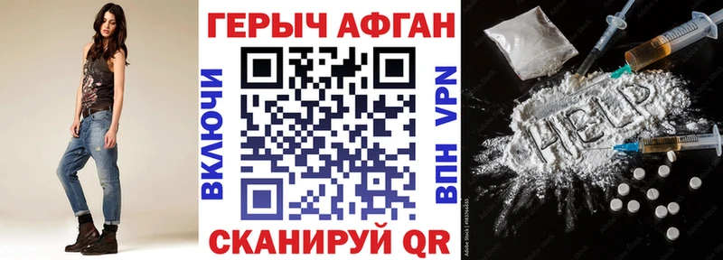 купить наркотики цена  Адыгейск  Героин афганец 